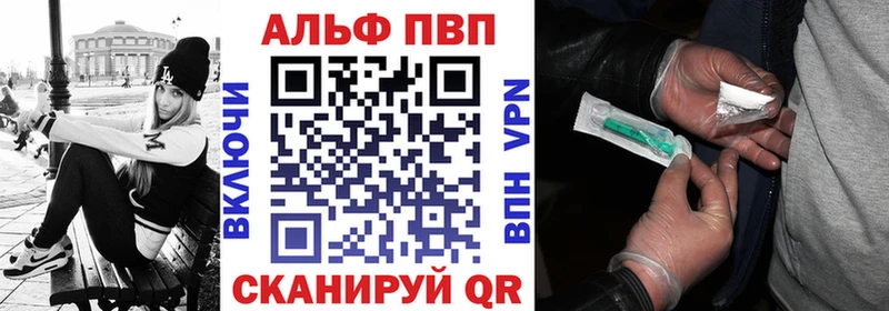 Альфа ПВП кристаллы  Купить  Кувшиново 