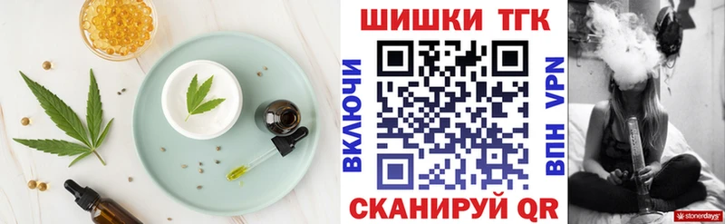 Купить  Кувшиново  Еда ТГК конопля 