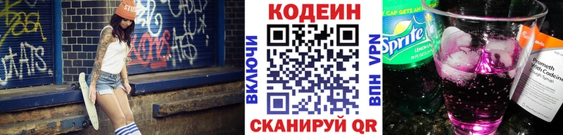 Купить где  Кувшиново  Кодеиновый сироп Lean напиток Lean (лин) 
