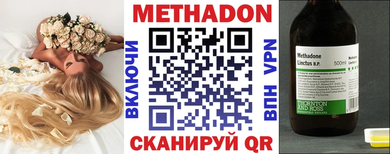 Метадон белоснежный  Купить закладки  Кувшиново 
