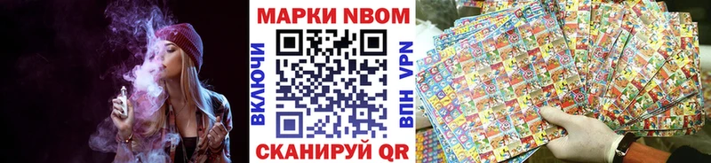 Купить где Кувшиново Марки N-bome 1,5мг